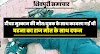 Shivpuri News- टीचर मुस्कान की मौत: युवक के साथ करबला गई थी, घटना का राज मौत के साथ दफन