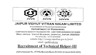 Syllabus, Exam Pattern , Cutt Off Previous Paper, Age limit, Eligibility. Rajasthan RVUNL Technical Helper III