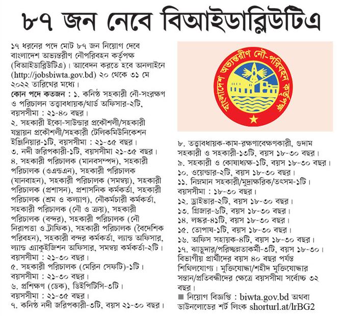 Today Newspaper published Job News 21 May 2022 - আজকের পত্রিকায় প্রকাশিত চাকরির খবর ২১ মে ২০২২ - দৈনিক পত্রিকায় প্রকাশিত চাকরির খবর ২১-০৫-২০২২ - আজকের চাকরির খবর ২০২২ - চাকরির খবর ২০২২-২০২৩ - দৈনিক চাকরির খবর ২০২২ - Chakrir Khobor 2022 - Job circular 2022-2023