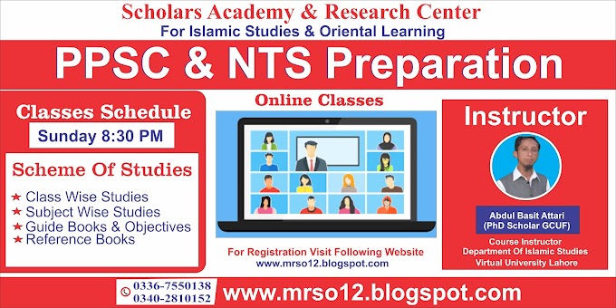 Register Here for NTS and PPSC Competitive Exam Preparation