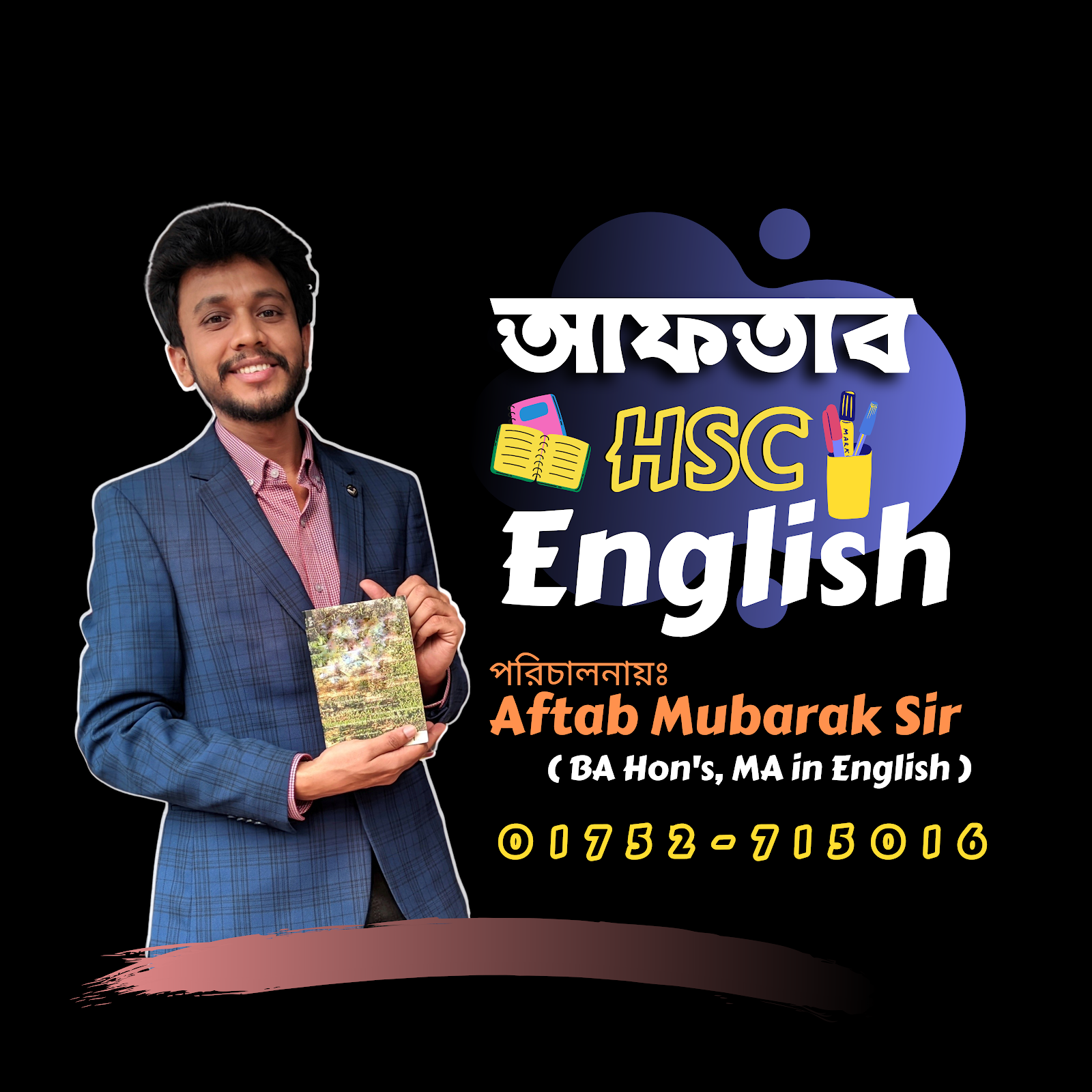 hsc-english-1st-paper