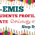 TN-EMIS-ல் STUDENT PROFILE-ஐ UPDATE செய்வது எப்படி?