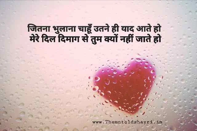 Hindi gf status feel sad love