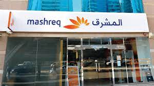 عناوين فروع وارقام تليفونات بنك المشرق Mashreq