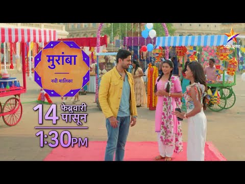 Star Pravah Muramba wiki, Full Star Cast and crew, Promos, story, Timings, BARC/TRP Rating, actress Character Name, Photo, wallpaper. Muramba on Star Pravah wiki Plot, Cast,Promo, Title Song, Timing, Start Date, Timings & Promo Details