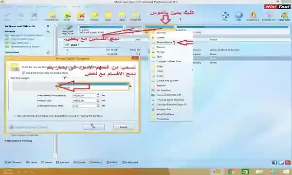 برنامج Minitool Partition Wizard 9.1