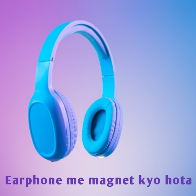 Earphone me magnet kyo  hota hai ||ईयरफोन में चुम्बक क्यों  होता है|