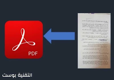 تحويل الصور الى pdf للموبايل