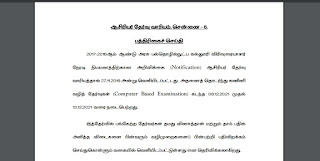 TN TRB Polytechnic Lecturers Question & Answer Sheet 2021