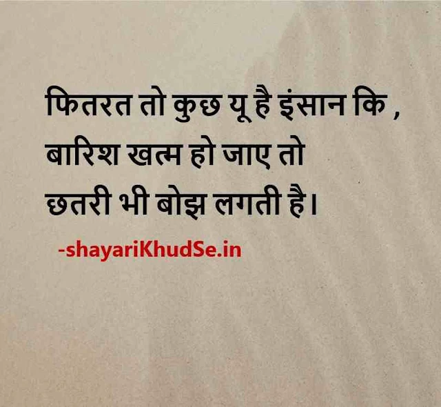 new hindi shayari photos, new hindi shayari photo download, new shayari photo dp hindi