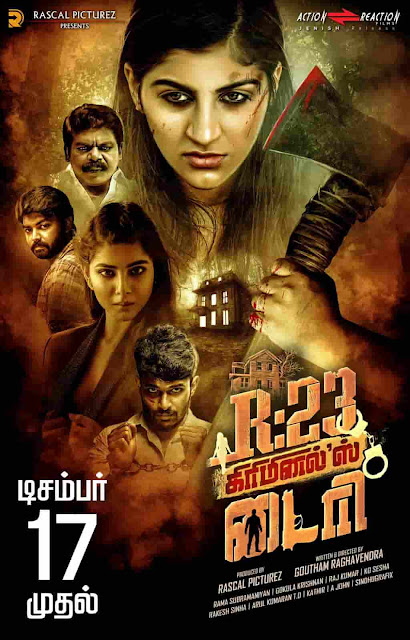 R 23 Criminals Diary Starring Yashika Aannand Pavithra lakshmi Releasing today