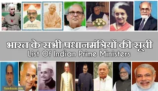 नरेंद्र मोदी व्यक्तिगत रूप से भारत के मौजूदा और 14 वें प्रधान मंत्री है । वह भारत के चौथे येस प्रधान मंत्री हैं जो भारत के प्रधान मंत्री के रूप में लगातार दूसरी बार कार्य कर रहे हैं, और वह "भारत के पहले गैर-कांग्रेसी पार्टी प्रधान मंत्री है" जो लगातार दूसरी बार कार्यकाल पूरा करेंगे। इस लेख में हमने अब तक के सभी भारत के प्रधानमंत्रियों की सूची का उल्लेख किया है