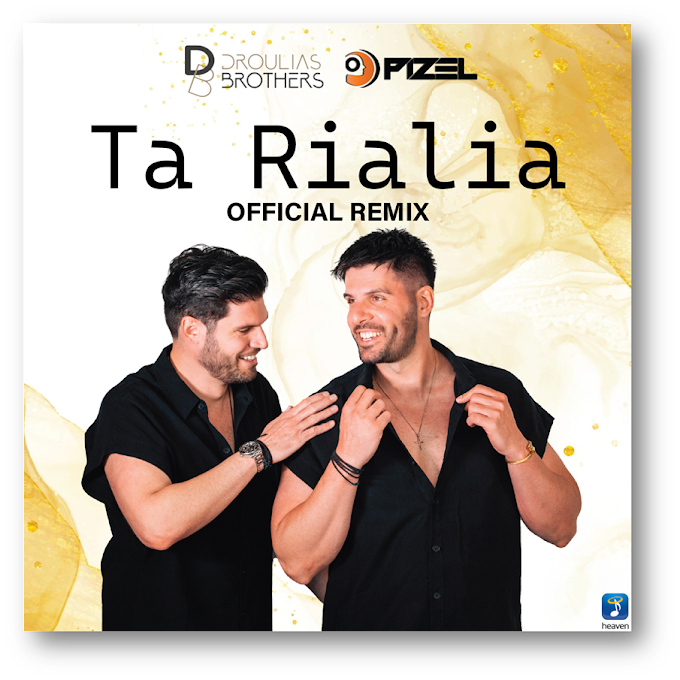 Droulias Brothers – «Τα Ριάλια (DJ Pizel Remix)» 