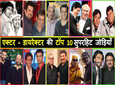 actor director pairs in bollywood