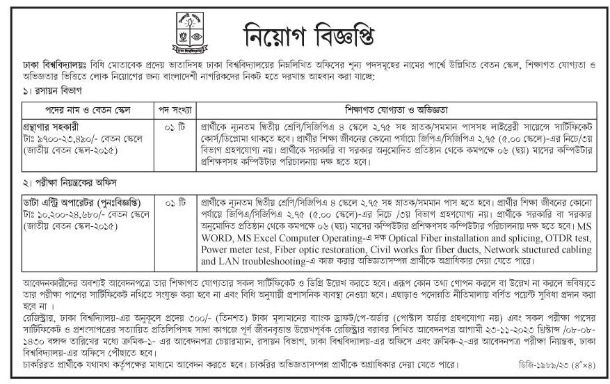 All Newspaper job circular 02-11-2023 - আজকের পত্রিকা চাকরির খবর ০২ নভেম্বর ২০২৩ - আজকের চাকরির খবর ০২-১১-২০২৩ - সাপ্তাহিক চাকরির খবর ০২ নভেম্বর ২০২৩ - job circular 02-11-2023 - আজকের খবর ০২ নভেম্বর ২০২৩ - Today News 02-11-2023 - আজকের রাশিফল ০২ নভেম্বর ২০২৩ - Ajker Job Circular 2023 - আজকের চাকরির খবর ২০২৩ - আজকের নিয়োগ বিজ্ঞপ্তি ২০২৩ - Ajker Chakrir Khobor 2023 - বিডি জব সার্কুলার ২০২৩ - Bd Job Circular 2023 - অক্টোবর ২০২৩ মাসে চাকরির খবর - আজকের নিয়োগ বিজ্ঞপ্তি ২০২৪ - Ajker Chakrir Khobor 2024 - বিডি জব সার্কুলার ২০২৪ - Bd Job Circular 2024