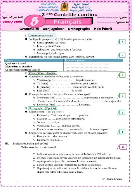 2eme controle continu français 5aep 2022 الفرض الثاني الفرنسية الخامس