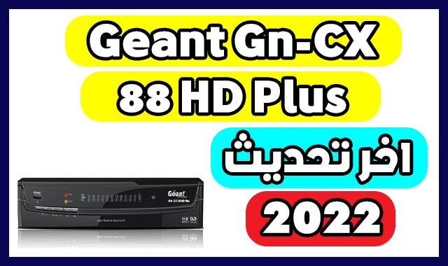 تحميل اخر تحديث لجهاز Mise À Jour GEANT GN-CX 88 HD PLUS