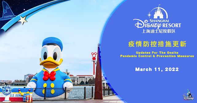 上海迪士尼度假區 疫情防控措施更新（2022年3月11日）, Shanghai Disney Resort