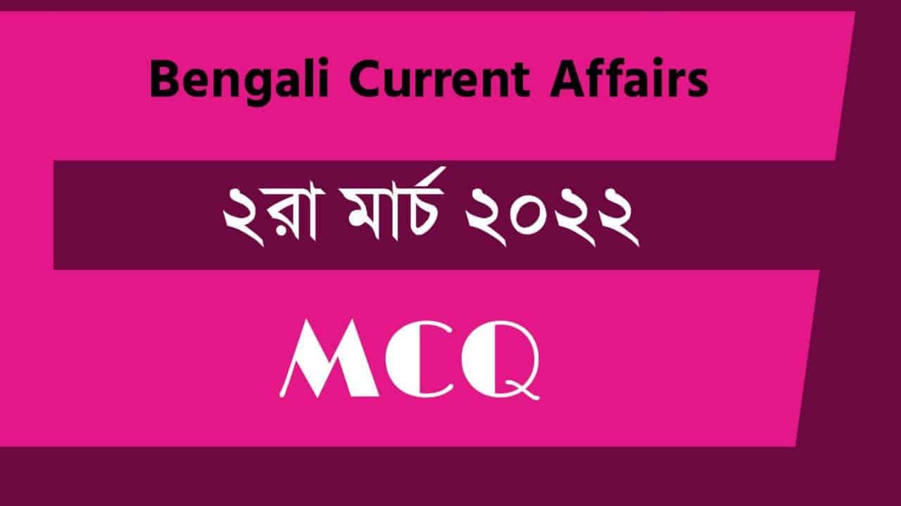 2nd March Bengali Current Affairs 2022