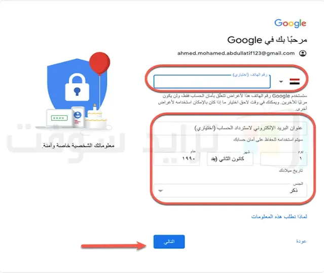 Gmail تسجيل جديد