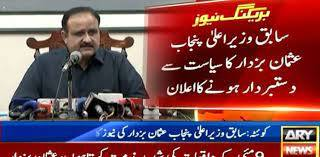  Usman Buzdar's decision to leave politics