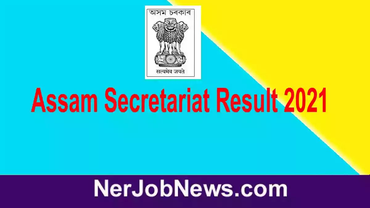 Assam Secretariat Result 2021 – 173 Junior Administrative Assistant Final Result