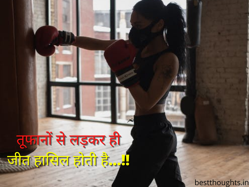 positive inspirational quotes in hindi