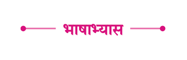 Chapter 17: सोनाली Balbharati solutions for Marathi - Kumarbharati 10th Standard SSC Maharashtra State Board [मराठी - कुमारभारती इयत्ता १० वी]