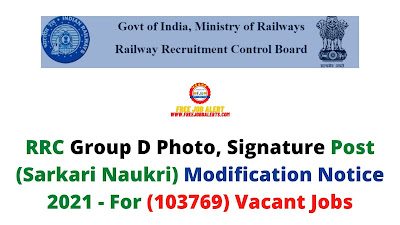 Sarkari Exam: RRC Group D Photo, Signature Post (Sarkari Naukri) Modification Notice 2021 - For (103769) Vacant Jobs