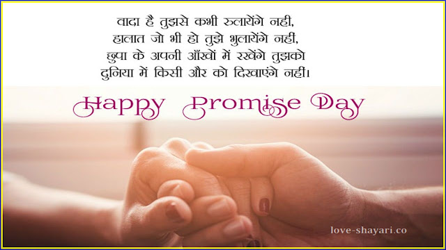 romantic promise day images for boyfriend

