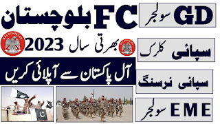 Frontier Corps South Jobs 2023 - FC Balochistan Jobs 2023