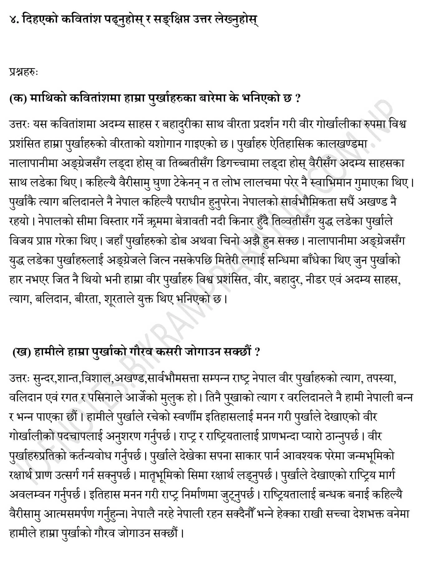Class 11 Nepali Solution