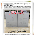 شاحن ايفون 