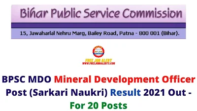 Sarkari Result: BPSC MDO Mineral Development Officer Post (Sarkari Naukri) Result 2021 Out - For 20 Posts