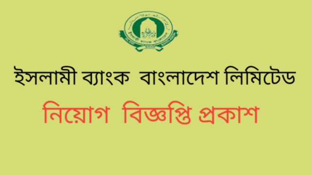 Islami Bank Bangladesh Limited IBBL Job Circular 2022