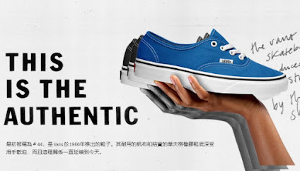 香港網購Vans熱門板鞋authentic