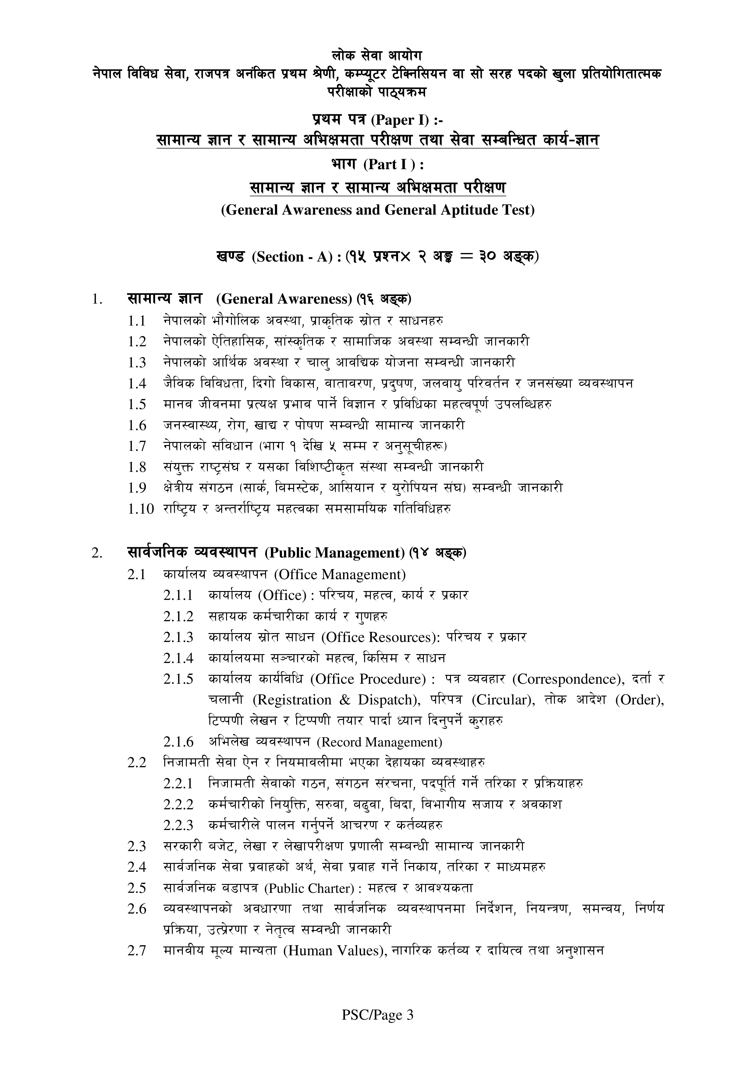 New Syllabus Of Computer Technician