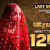 Mayi Ri | Last Episode | 7 October 2023