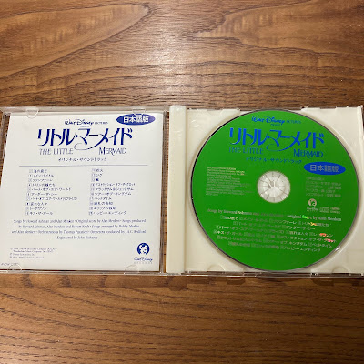 【ディズニーのCD】映画サントラ　「リトル・マーメイド　オリジナル・サウンドトラック（新歌詞・日本語版）」を買ってみた！
