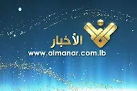 شعار قناة المنار