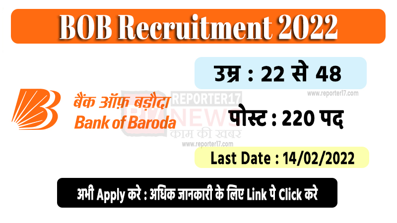 BOB Recruitment 2022