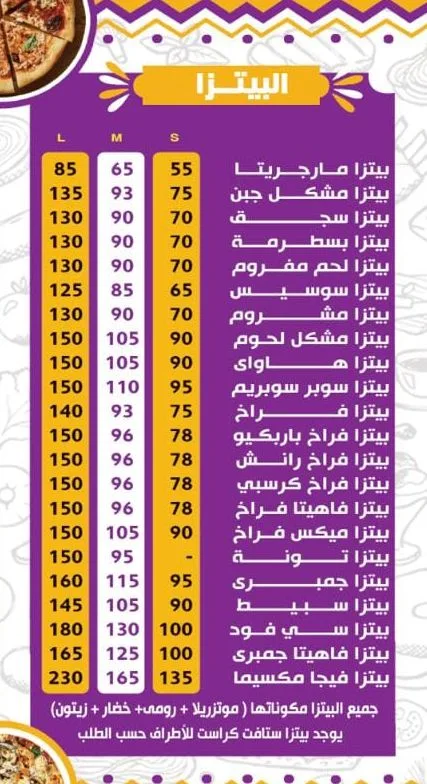 منيو مطعم وكافيه ماكسيما الاسكندرية