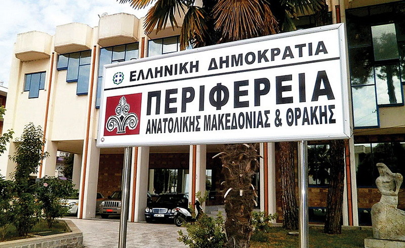 Τα Δελτία Τύπου της Περιφέρειας ΑΜ-Θ αποκαλύπτουν την ανυπαρξία αναπτυξιακού έργου