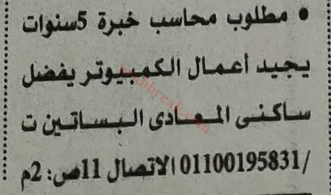 اهم وافضل الوظائف اهرام الجمعة وظائف خلية وظائف شاغرة على عرب بريك