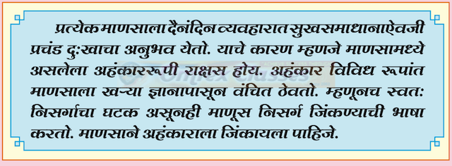 Chapter 20.3: उपयोजित लेखन Balbharati solutions for Marathi - Kumarbharati 10th Standard SSC Maharashtra State Board [मराठी - कुमारभारती इयत्ता १० वी]