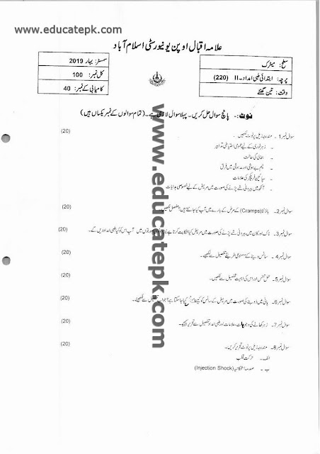 aiou-past-papers-matric-code-220