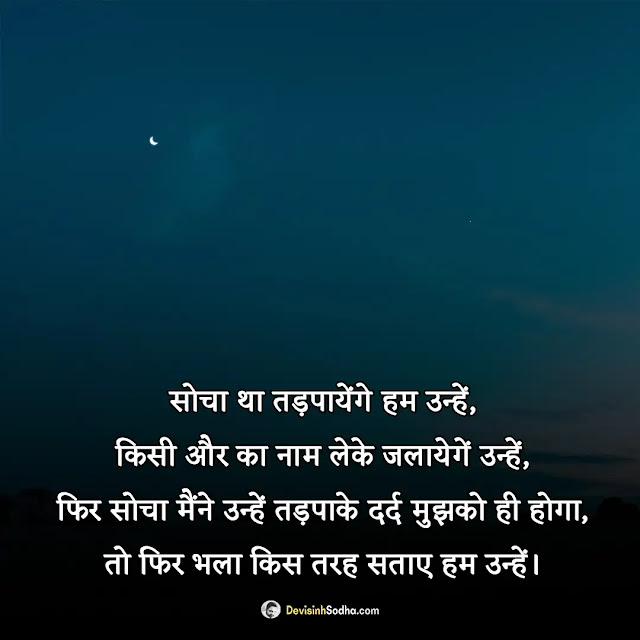 dhokha shayari hindi photos and wallpaper, apno se dhoka shayari images, dhoka photo shayari gallery, dhoka shayari dp pic for instagram, ladki dhoka shayari image, sad dhoka shayari image, pyar me dhoka shayari images boy, धोखा शायरी फोटो डाउनलोड, dhoka shayari photo dp, dhokha wali shayari photo