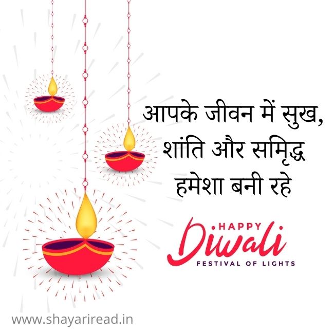 Happy Diwali Wishes in Hindi