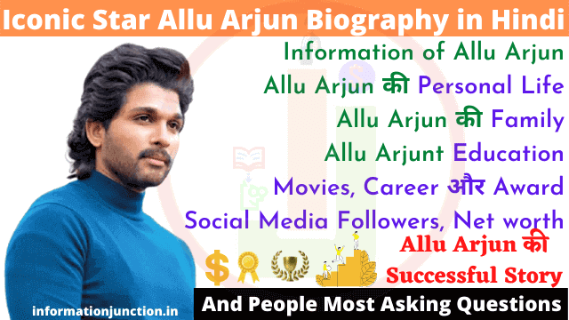 Allu Arjun Biography in Hindi 2022 & People Most Asking Questions