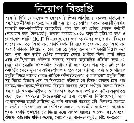 All daily newspaper job circular 10-08-2023 pdf download - দৈনিক পত্রিকা চাকরির খবর ১০ আগস্ট ২০২৩ - আজকের চাকরির খবর ১০-০৮-২০২৩ - সাপ্তাহিক চাকরির খবর পত্রিকা ১০ আগস্ট ২০২৩ - আজকের চাকরির খবর ২০২৩ - চাকরির খবর ২০২৩ - দৈনিক চাকরির খবর ২০২৩-২০২৪ - Chakrir Khobor 2023-2024 - Job circular 2023-2024 - সাপ্তাহিক চাকরির খবর 2023 - Saptahik chakrir khobor 2023 - বিডি জব সার্কুলার ২০২৩